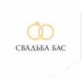 Свадьба Бас, ООО