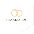 Свадьба Бас, ООО