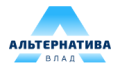 Альтернатива-Влад, ООО