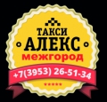 Междугороднее такси 