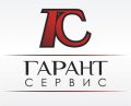 Гарант-Сервис