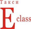 E-class, такси, ООО