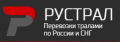 РУСТРАЛ - Перевозка тралами по России и СНГ