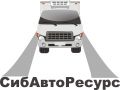 Сибавторесурс, ООО