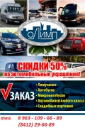 АвтоОлимп