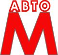 Авто-М, ООО