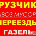 Грузчики Тихонович в Красноярске