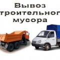 Самосвал