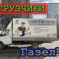 Переезд