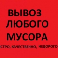 ГрузСервис
