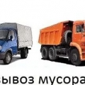Самосвал