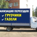Газель