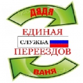 Лучших грузчиков не бывает